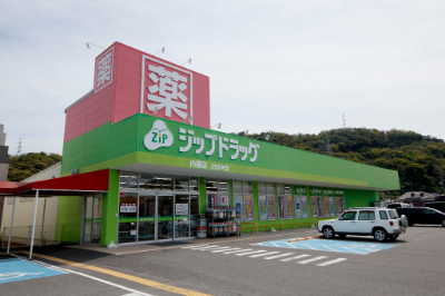 ココカラファイン ジップドラッグ内原店 徒歩4分(320m)